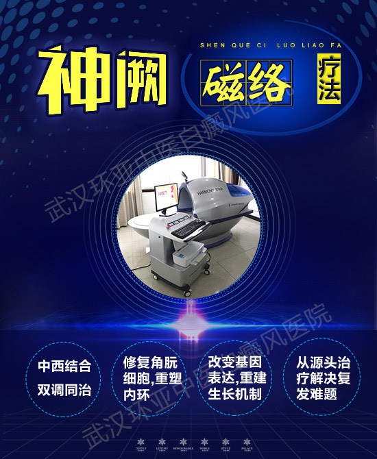 神阙磁络疗法