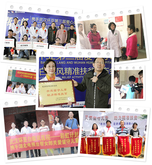 彩虹公益·暑期白癜风快速复色计划